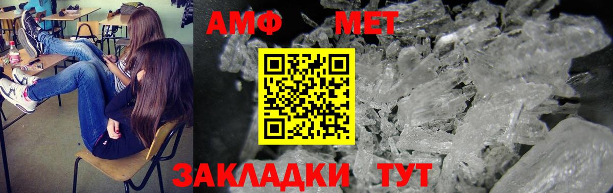 Amphetamine VHQ  Amphetamine  Россошь  Вход с VPN 