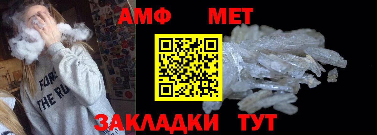 АМФ Premium Россошь