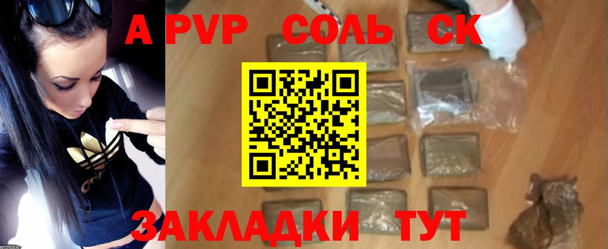 A-PVP СК КРИС Россошь