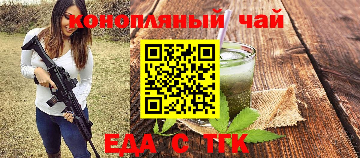 Canna-Cookies марихуана Россошь