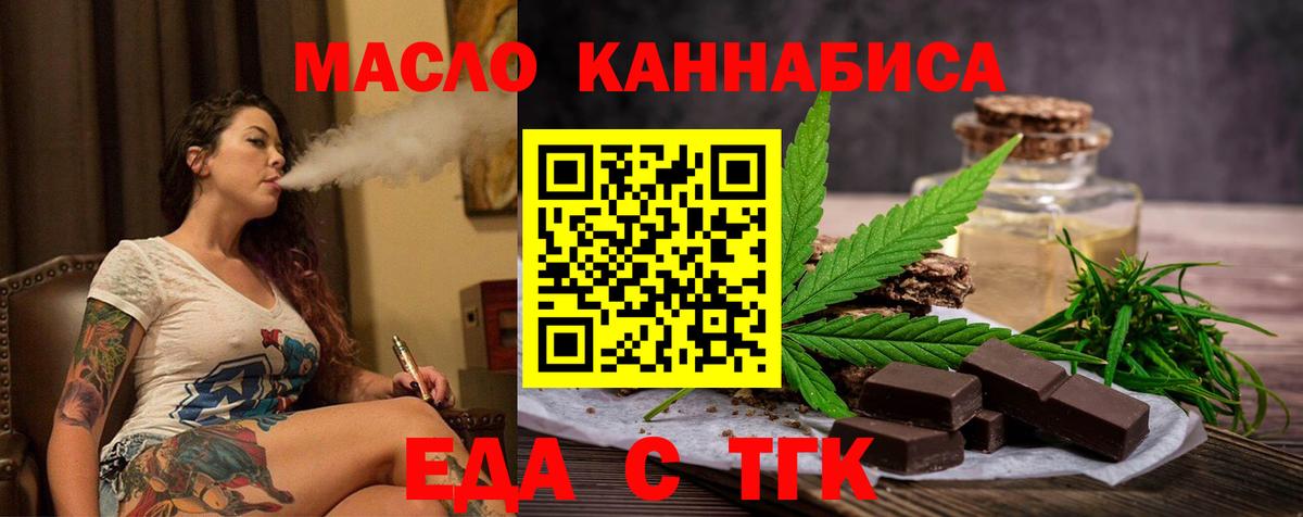 Cannafood марихуана  Вход с VPN  Россошь 
