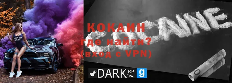 darknet официальный сайт  hydra ССЫЛКА  Россошь  Cocaine 97% 