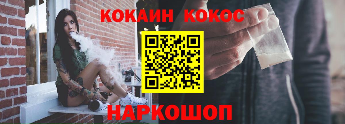 Cocaine VHQ  Кокаин 99%  Вход с VPN  Россошь 