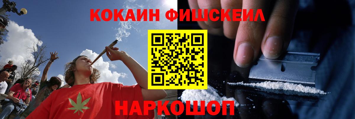 COCAIN Перу Россошь