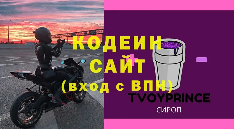 Кодеиновый сироп Lean напиток Lean (лин)  omg ССЫЛКА  Россошь 