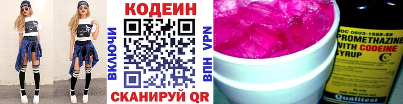 Кодеин напиток Lean (лин) Россошь