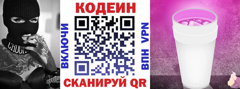 мега зеркало  Россошь  Кодеин напиток Lean (лин) 