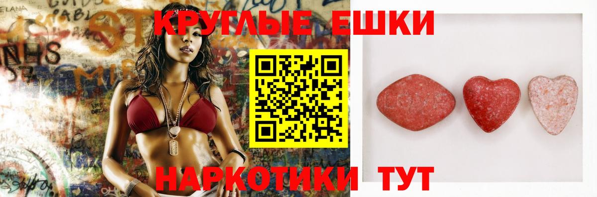ЭКСТАЗИ Philipp Plein  Вход с VPN  ЭКСТАЗИ диски  Россошь 