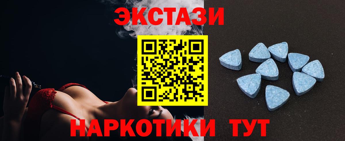 Ecstasy MDMA Россошь