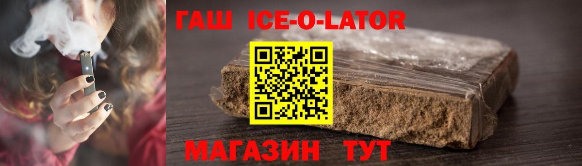 ГАШИШ индика сатива  ГАШИШ ice o lator  Гашиш  Россошь 