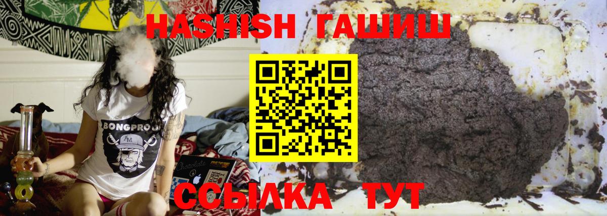 ГАШИШ VHQ Россошь