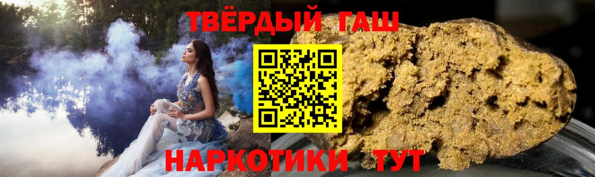 Гашиш ice o lator Россошь