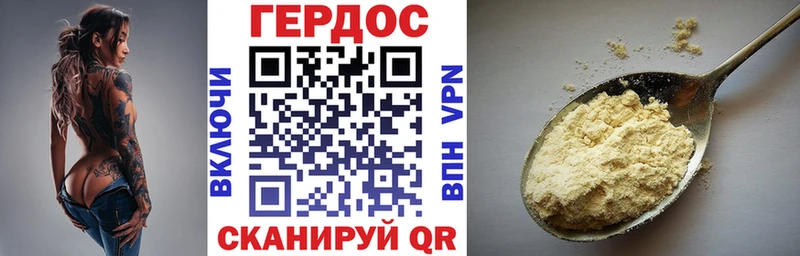 наркота  shop телеграм  ГЕРОИН Heroin  Россошь 