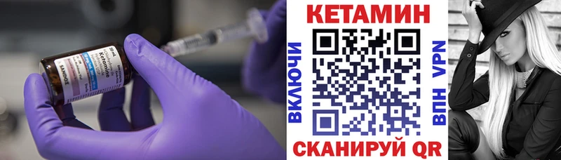 КЕТАМИН ketamine  где можно купить   Россошь 