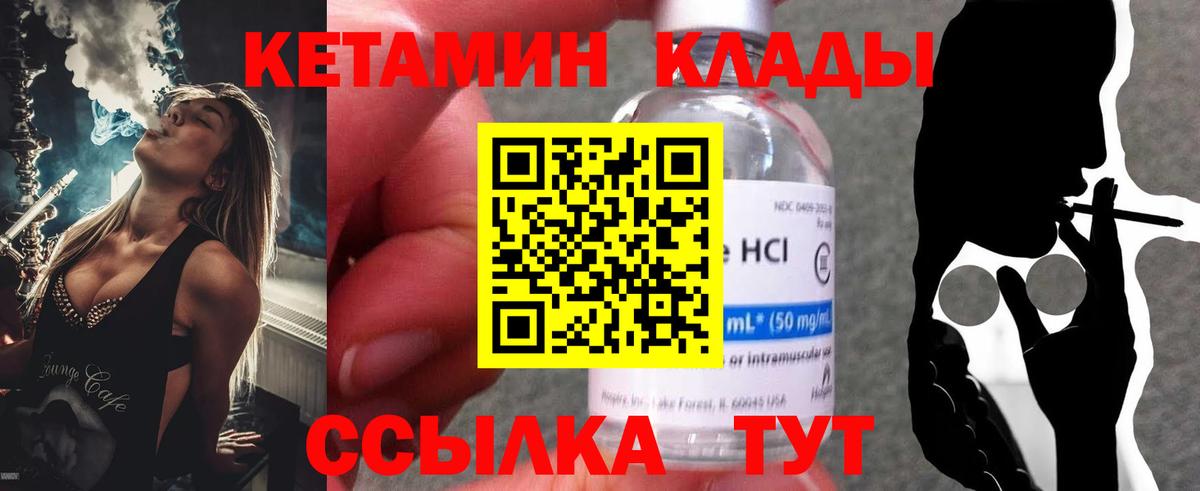 Кетамин ketamine Россошь