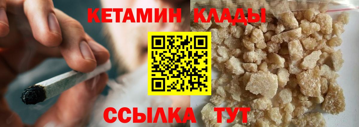 Кетамин ketamine  Кетамин VHQ  Вход с VPN  Россошь 