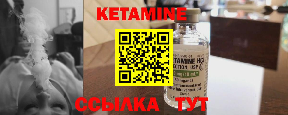 Кетамин ketamine  КЕТАМИН ketamine  Россошь 