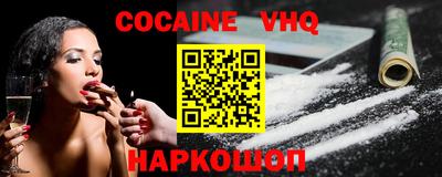 альфа пвп VHQ Бийск