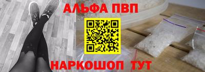 альфа пвп VHQ Бийск