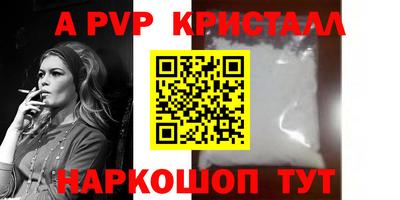 альфа пвп VHQ Бийск