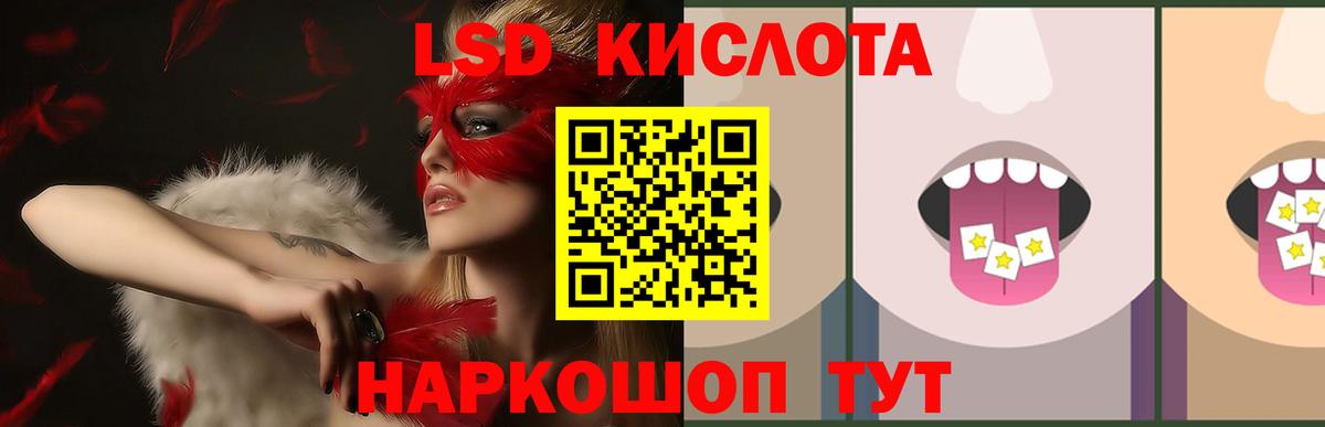 Лсд 25 экстази кислота  LSD-25 экстази ecstasy  гидра сайт  Россошь  Вход с VPN 