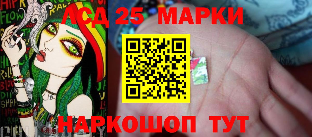 ЛСД экстази кислота Россошь