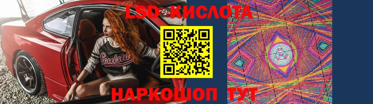 LSD-25 экстази кислота Россошь