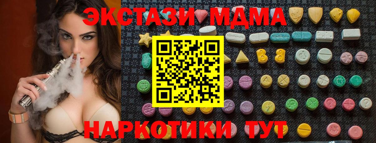 МДМА кристаллы  МДМА VHQ  Россошь  Вход с VPN 