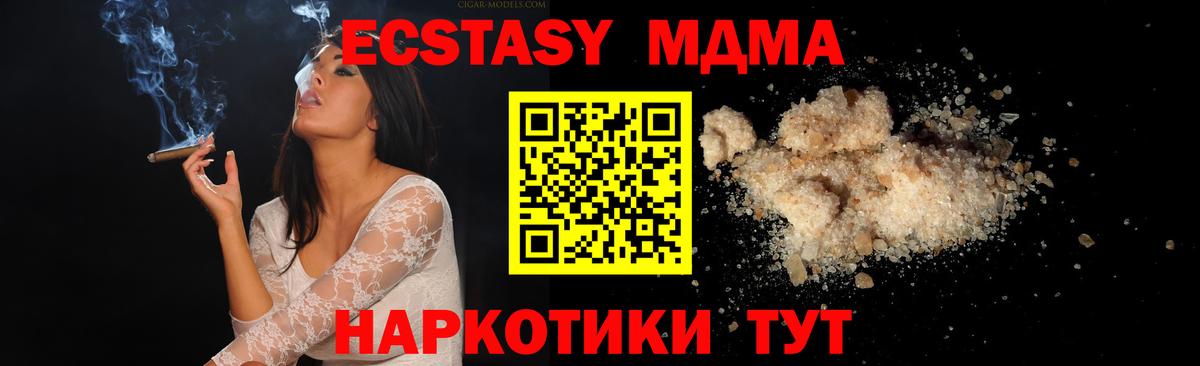 МДМА молли Россошь