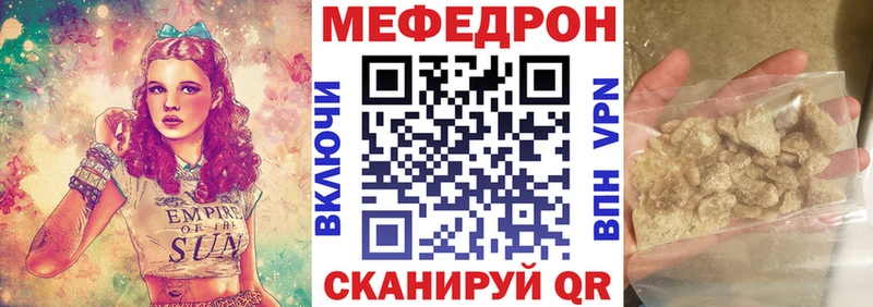 MEGA   купить закладку  Россошь  МЯУ-МЯУ мяу мяу 