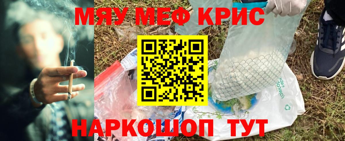 Мефедрон мука Россошь