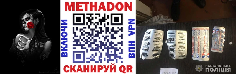 МЕТАДОН кристалл купить наркотики сайты Россошь