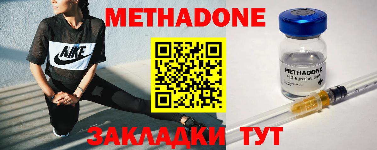 Метадон белоснежный  Вход с VPN  Россошь  гидра сайт  Метадон methadone 