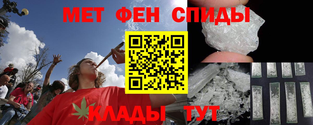 Первитин  Вход с VPN  Россошь  МЕТАМФЕТАМИН витя  МЕТАМФЕТАМИН витя 