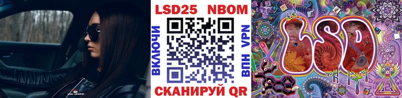 Марки 25I-NBOMe 1500мкг  блэк спрут зеркало  Россошь 