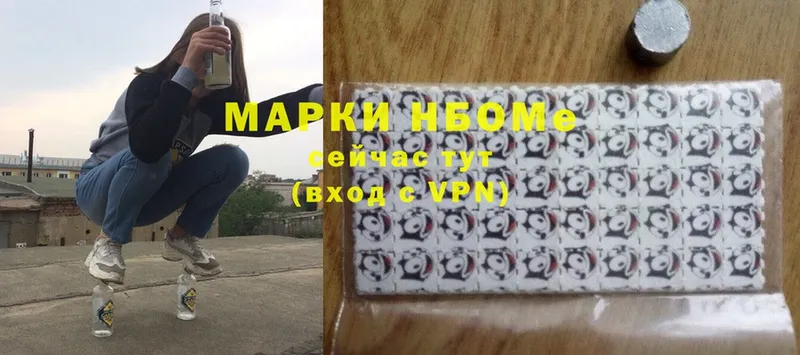 Марки NBOMe 1,5мг  Россошь 