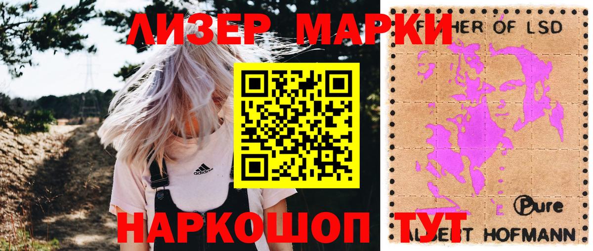 Марки N-bome 1,5мг Россошь