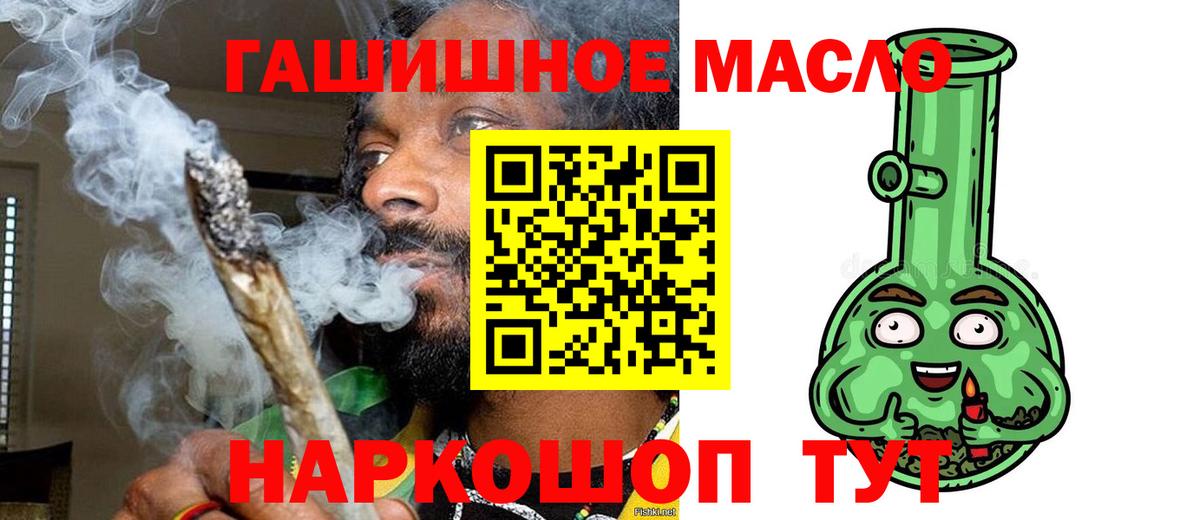 Дистиллят ТГК жижа  omg сайт  даркнет сайт  Россошь  Вход с VPN 