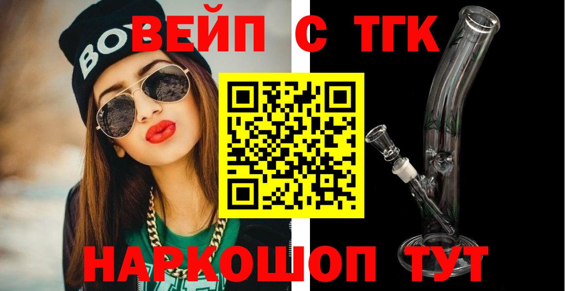 ТГК гашишное масло Россошь