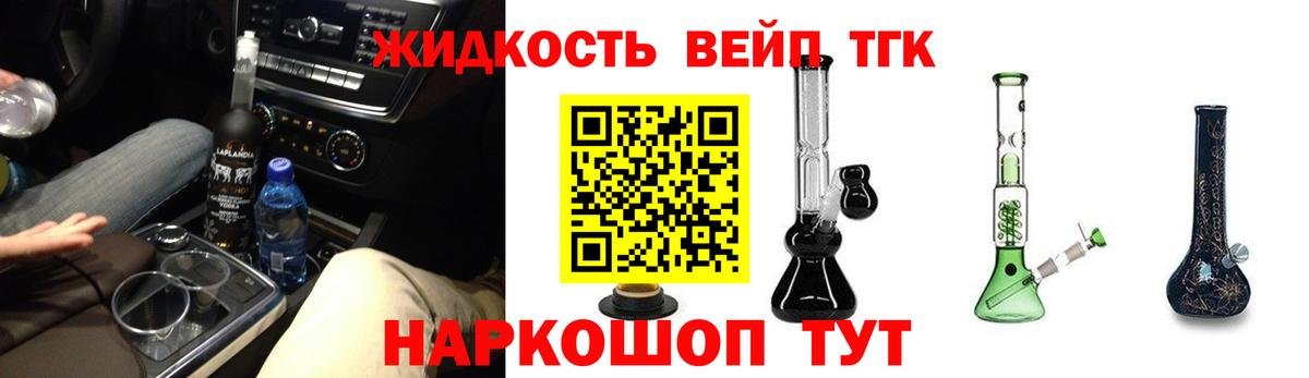 ТГК Wax Россошь